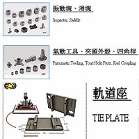 江興鍛壓工業股份有限公司之部分產品照片