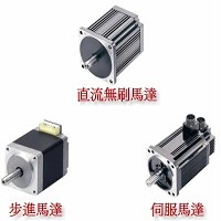 東元精電股份有限公司 的故事