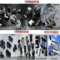 車王電子股份有限公司之產品圖片
