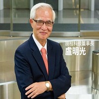 朋程科技股份有限公司董事長盧明光