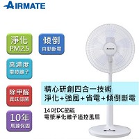 AIRMATE艾美特14吋DC 電漿離子仰茵立扇。