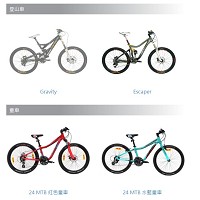 公司登山車和童車照片