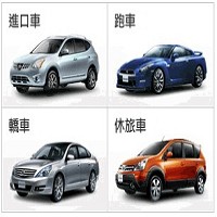 裕隆日產汽車(股)有限公司產品圖片