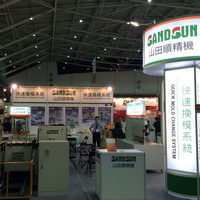 山田順精機股份有限公司會展布置外觀