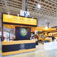 三能參加烘焙展攤位。（三能官網）