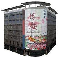 海霸王餐廳股份有限公司的故事