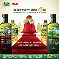 泰山企業四度榮膺讀者文摘「信譽品牌」食用油類金獎，同時獲得康健雜誌「健康品牌獎」！ 