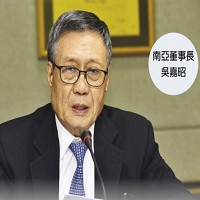 南亞塑膠董事長吳嘉昭