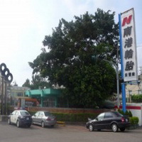 南港輪胎股份有限公司新竹廠房外觀