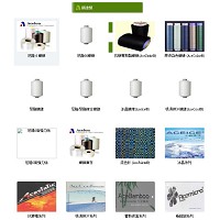 聚隆纖維股份有限公司之纖維類產品照片