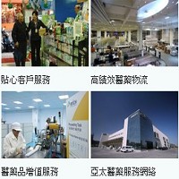 久裕企業公司的醫藥物流過程和服務顧客的照片