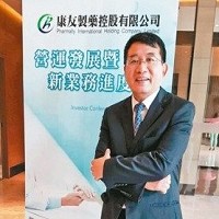 康友製藥控股有限公司的故事