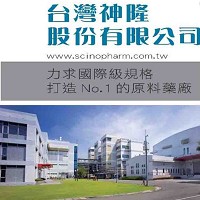 台灣神隆股份有限公司廠房外觀照片。