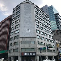 中國化學製藥總部大樓。