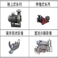 基士德科技公司之部分產品圖片