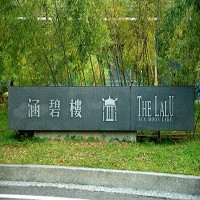 鄉林建設事業股份有限公司 的故事