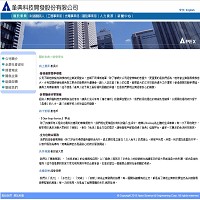 夆典科技開發股份有限公司的故事