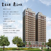 皇鼎建設開發股份有限公司的故事