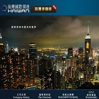 海灣國際開發股份有限公司的故事