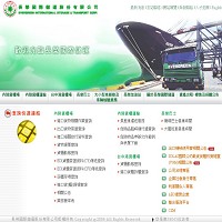長榮國際儲運股份有限公司官網截圖