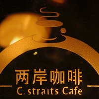 兩岸咖啡，精通中國面子經濟學