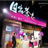 日出茶太(龍江店)——喝茶聊天小小據點