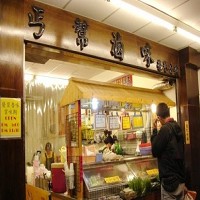 丐幫滷味(榮譽街分舵)