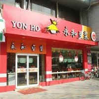 永和豆漿門店