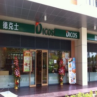 德克士連鎖快餐店之上海分店外觀