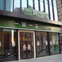 一茶一坐股份有限公司太原分店外觀