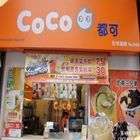 coco都可茶飲(重新店)