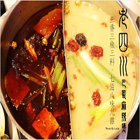 人杰老四川餐飲管理顧問股份有限公司的故事