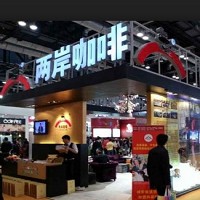 北京加盟展的兩岸咖啡