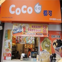 coco都可茶飲(重新店)