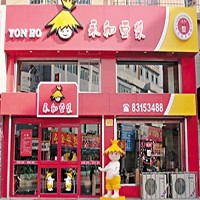 深圳永和豆漿店面