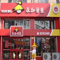 永和豆漿店面圖圖籍