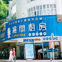 廈門市中心的晨間廚房招牌標明：「來自台灣早午餐領導品牌」。(來源．晨間廚房提供)