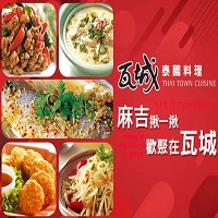 瓦城泰國料理圖片