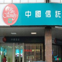 中國信託商業銀行(高雄鳳山分行)