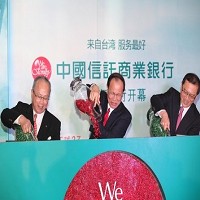 中國信託商業銀行上海分行正式隆重開幕