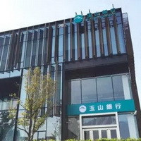 玉山金融控股股份有限公司深圳分行外觀