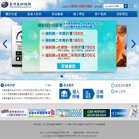 台灣產物保險股份有限公司官網截圖