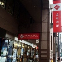 遠東國際商業銀行股份有限公司的故事