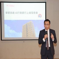 IBM力助華南銀行 打造全台首創AI行動銀行。IBM提供