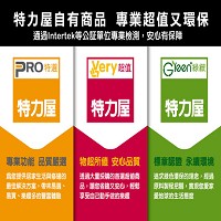 【特力屋自有商品上市】提供客戶專業超值又環保的好品質