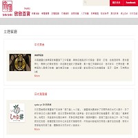 欣欣大眾市場股份有限公司官網截圖