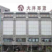 大洋百貨(蘇州店)