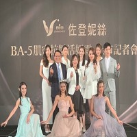 佐登妮絲推出BA-5頂級抗老系列最新產品「BA-5肌密抗皺活妍霜」。