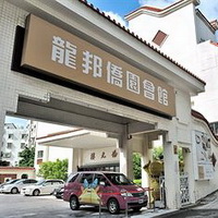 龍邦國際興業股份有限公司北投分店外觀