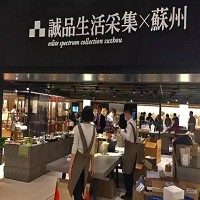 誠品書店在蘇州的金雞湖畔開業了